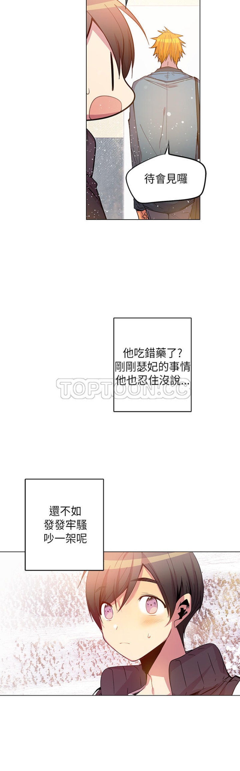 《重考生也要恋爱》漫画最新章节第41-45话免费下拉式在线观看章节第【137】张图片