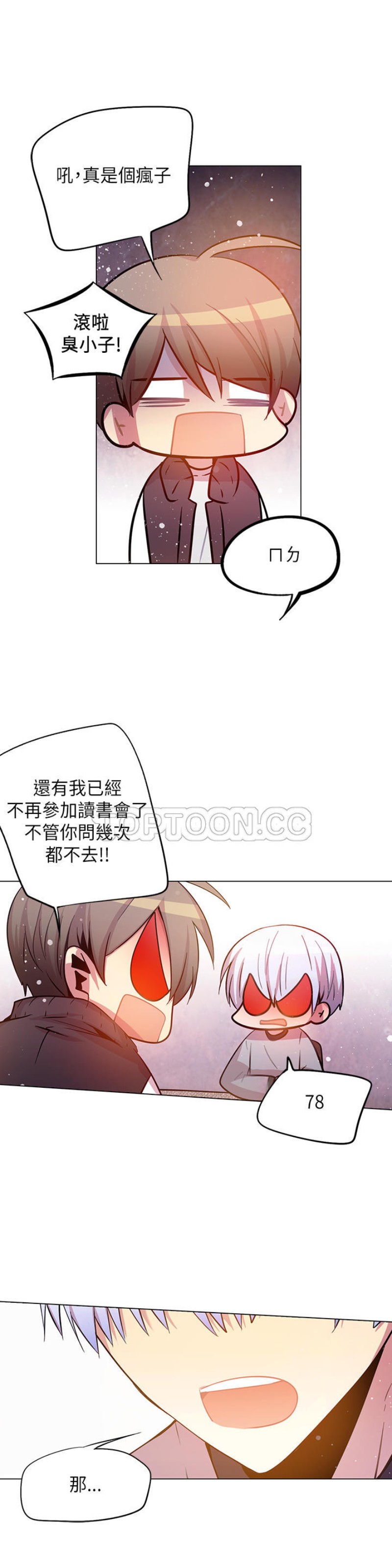 《重考生也要恋爱》漫画最新章节第41-45话免费下拉式在线观看章节第【141】张图片