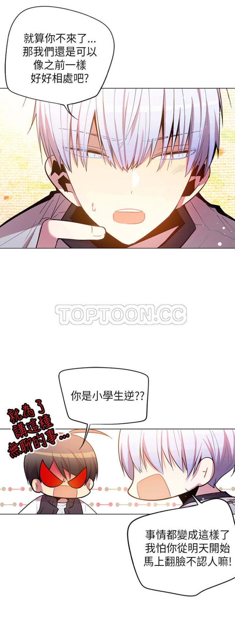 《重考生也要恋爱》漫画最新章节第41-45话免费下拉式在线观看章节第【143】张图片