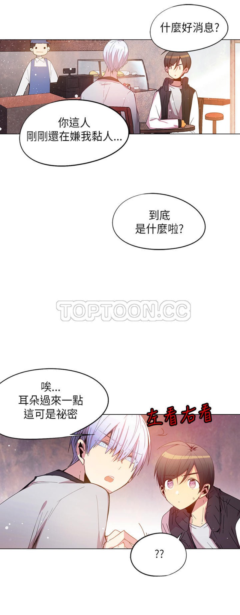 《重考生也要恋爱》漫画最新章节第41-45话免费下拉式在线观看章节第【146】张图片