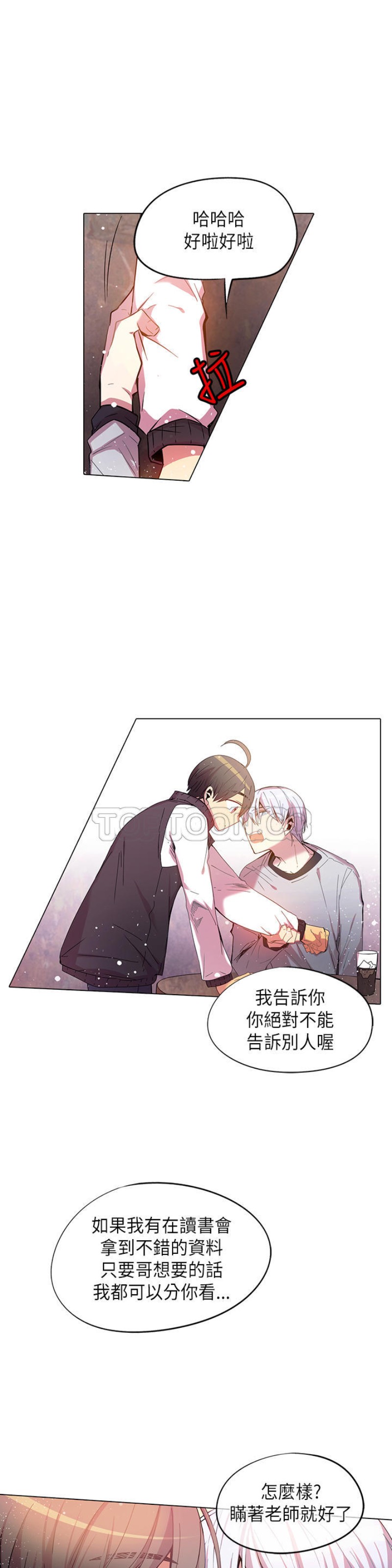 《重考生也要恋爱》漫画最新章节第41-45话免费下拉式在线观看章节第【154】张图片