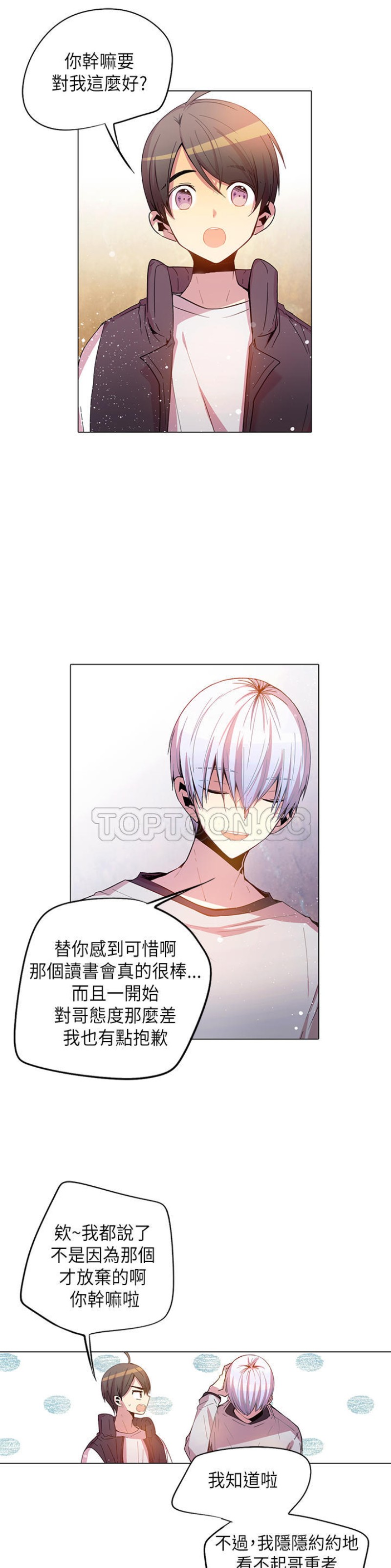 《重考生也要恋爱》漫画最新章节第41-45话免费下拉式在线观看章节第【157】张图片