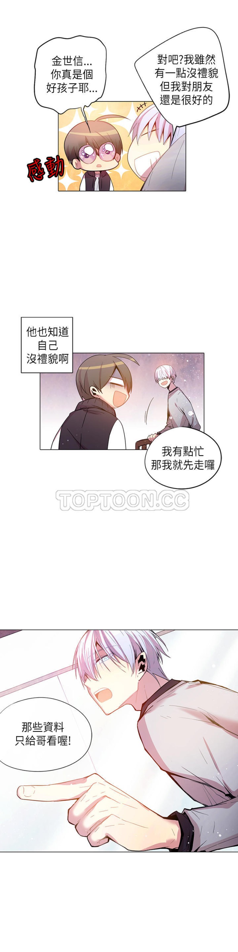 《重考生也要恋爱》漫画最新章节第41-45话免费下拉式在线观看章节第【160】张图片