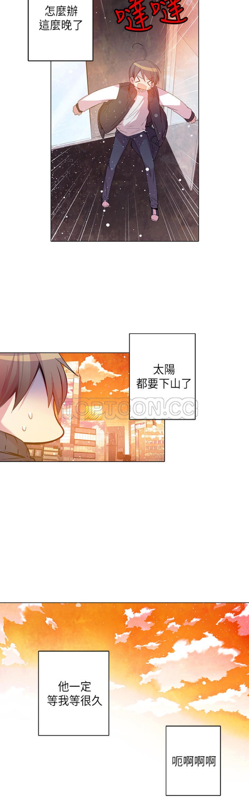 《重考生也要恋爱》漫画最新章节第41-45话免费下拉式在线观看章节第【165】张图片