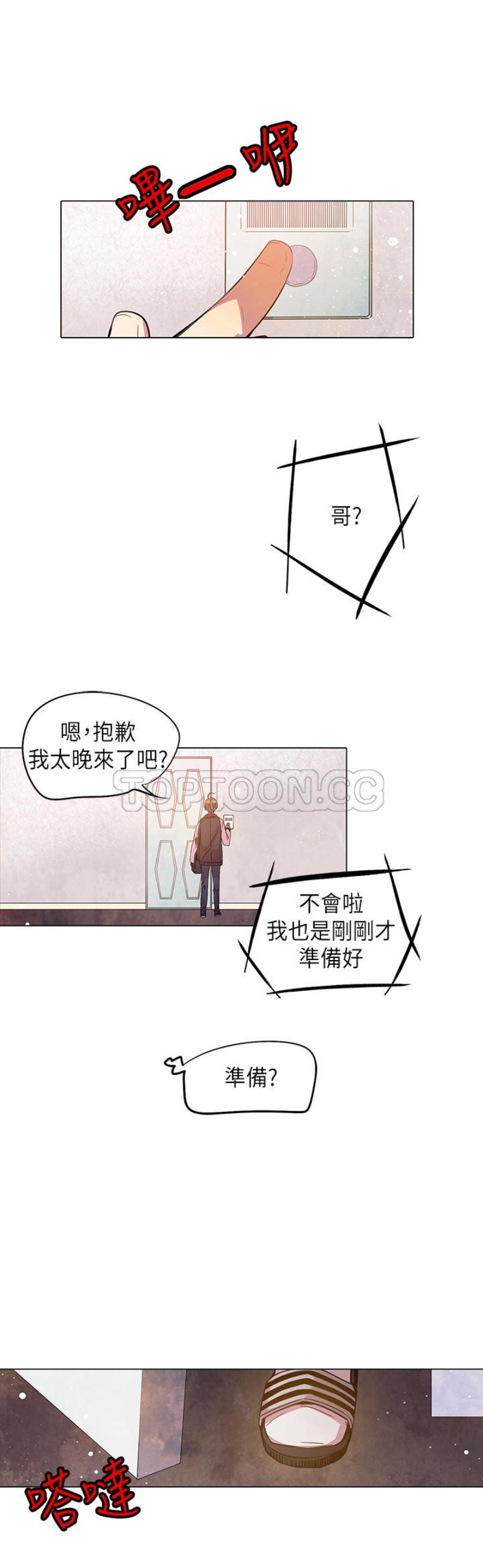 《重考生也要恋爱》漫画最新章节第41-45话免费下拉式在线观看章节第【168】张图片