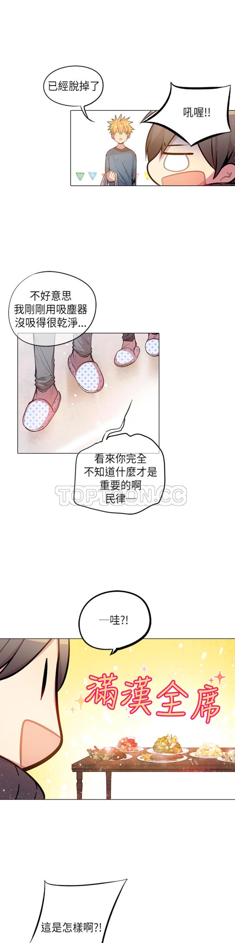 《重考生也要恋爱》漫画最新章节第41-45话免费下拉式在线观看章节第【172】张图片