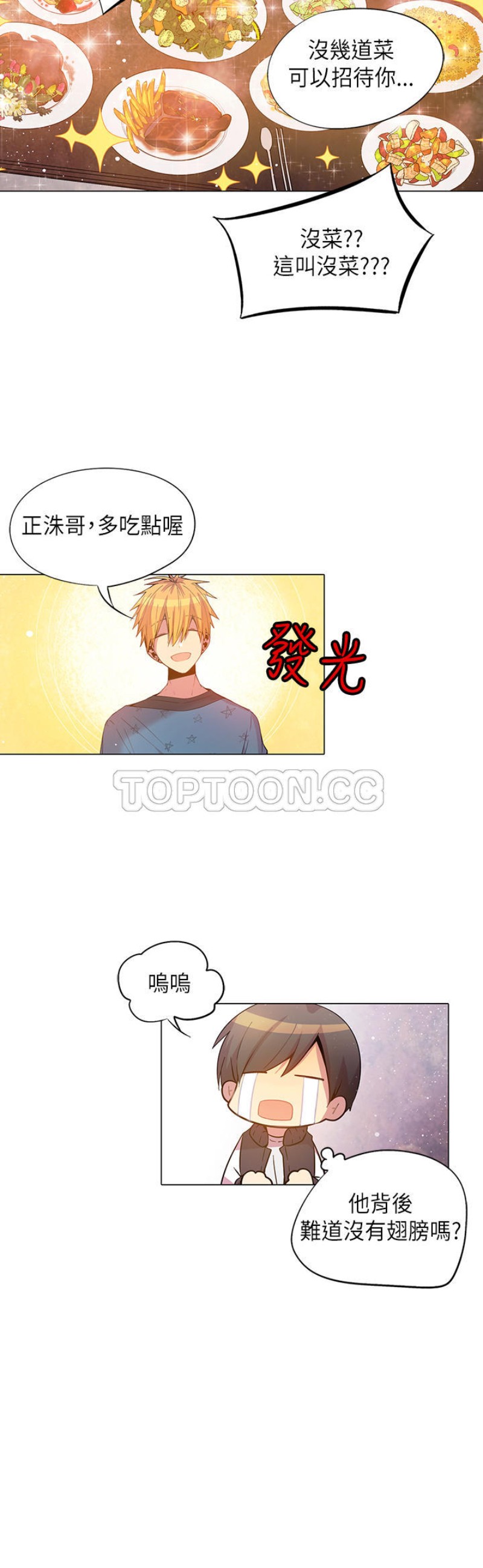 《重考生也要恋爱》漫画最新章节第41-45话免费下拉式在线观看章节第【174】张图片