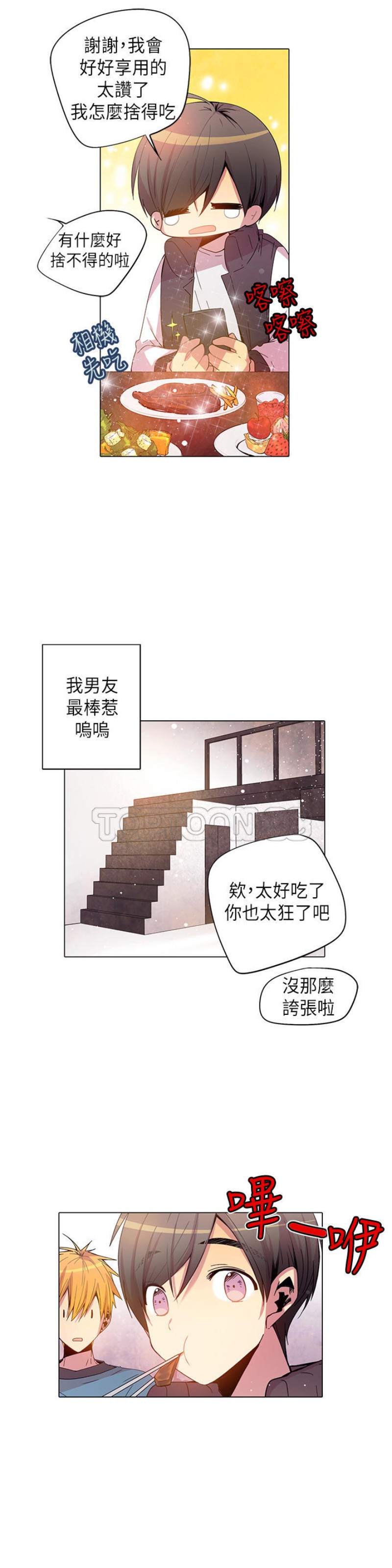 《重考生也要恋爱》漫画最新章节第41-45话免费下拉式在线观看章节第【175】张图片