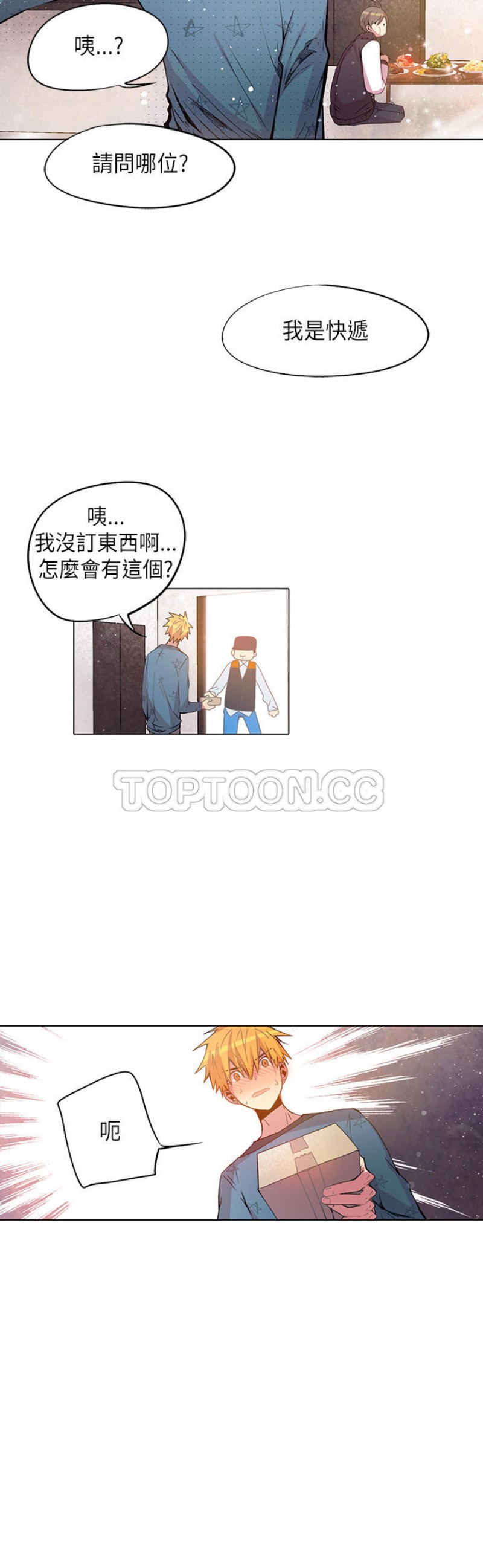 《重考生也要恋爱》漫画最新章节第41-45话免费下拉式在线观看章节第【177】张图片