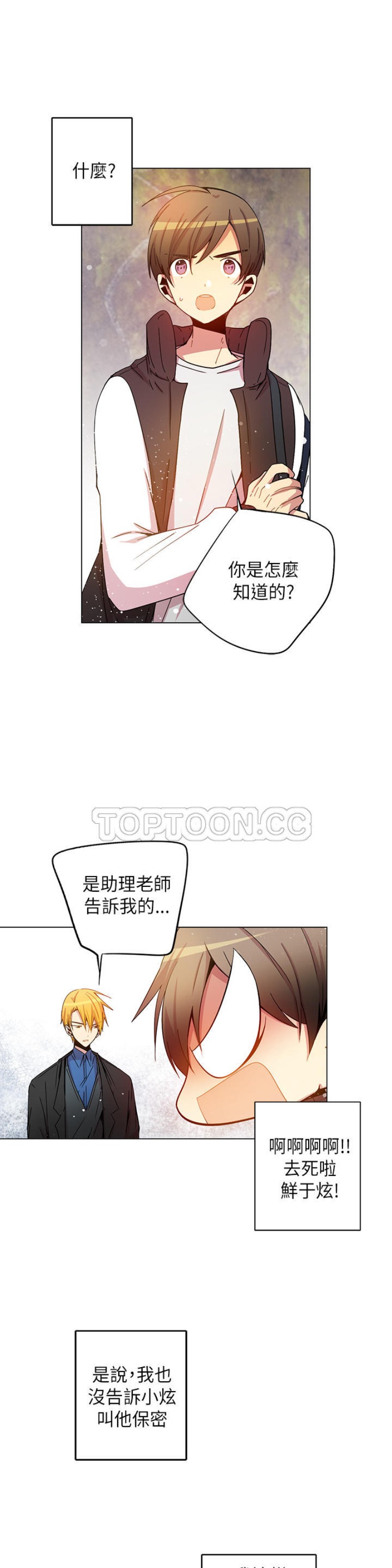 《重考生也要恋爱》漫画最新章节第41-45话免费下拉式在线观看章节第【10】张图片