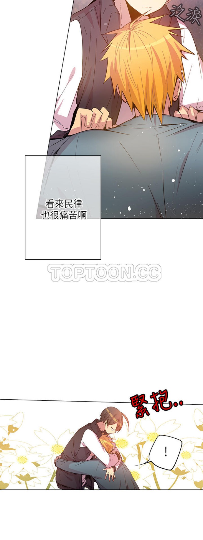 《重考生也要恋爱》漫画最新章节第41-45话免费下拉式在线观看章节第【93】张图片