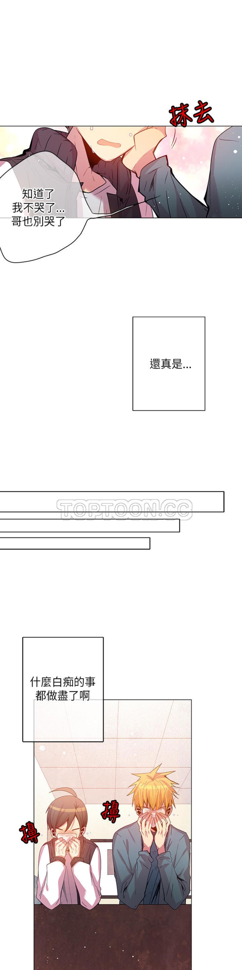 《重考生也要恋爱》漫画最新章节第41-45话免费下拉式在线观看章节第【97】张图片