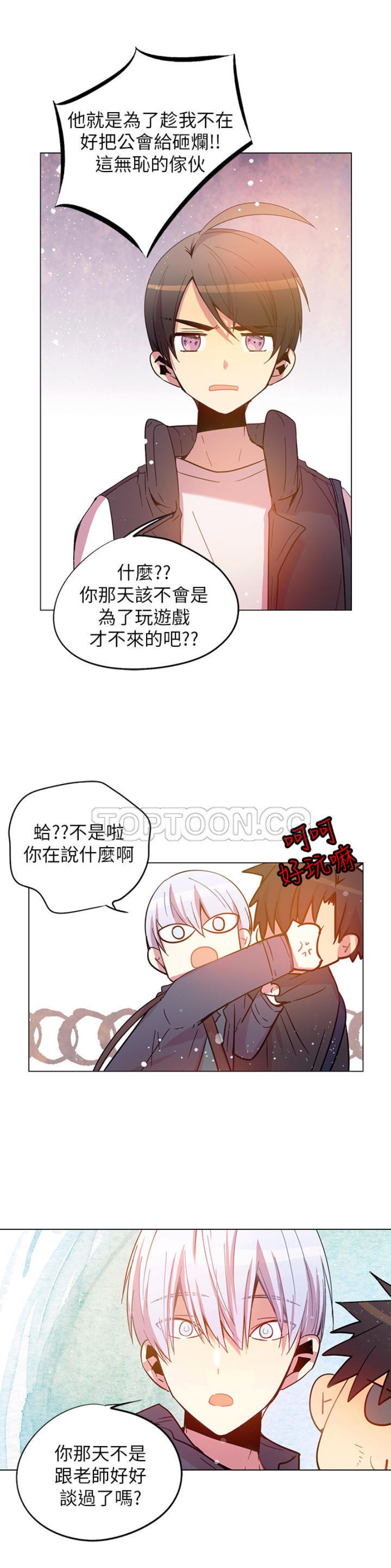 【重考生也要恋爱[耽美]】漫画-（第56-60话）章节漫画下拉式图片-第13张图片