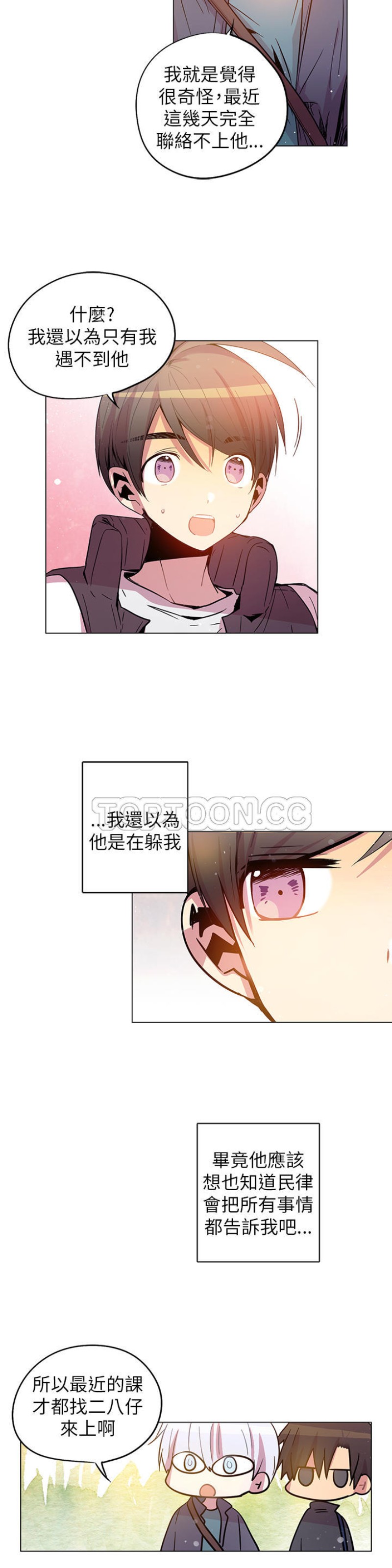 【重考生也要恋爱[耽美]】漫画-（第56-60话）章节漫画下拉式图片-第18张图片