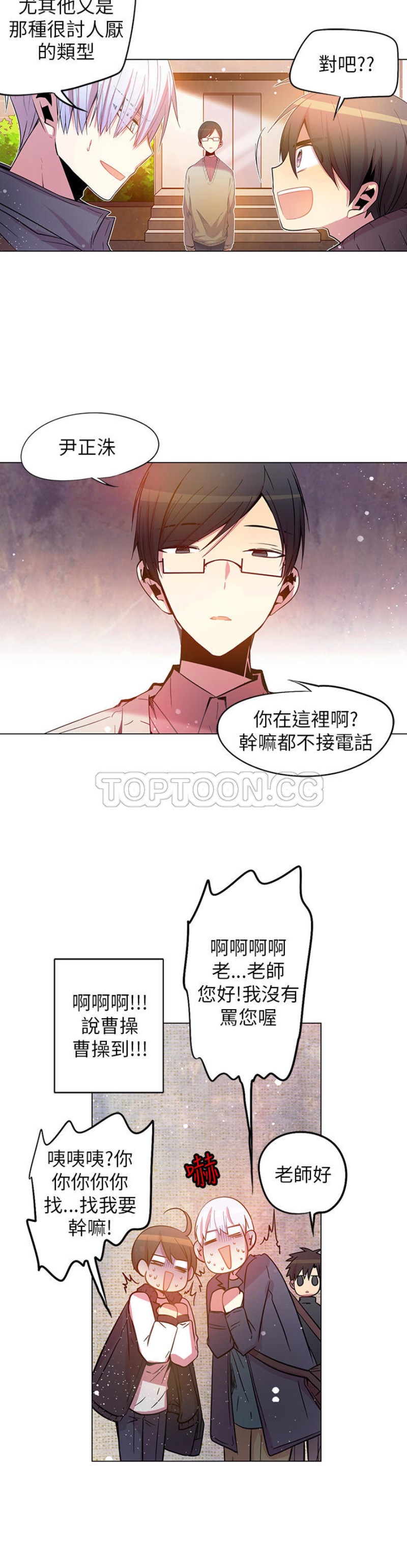 【重考生也要恋爱[耽美]】漫画-（第56-60话）章节漫画下拉式图片-第22张图片