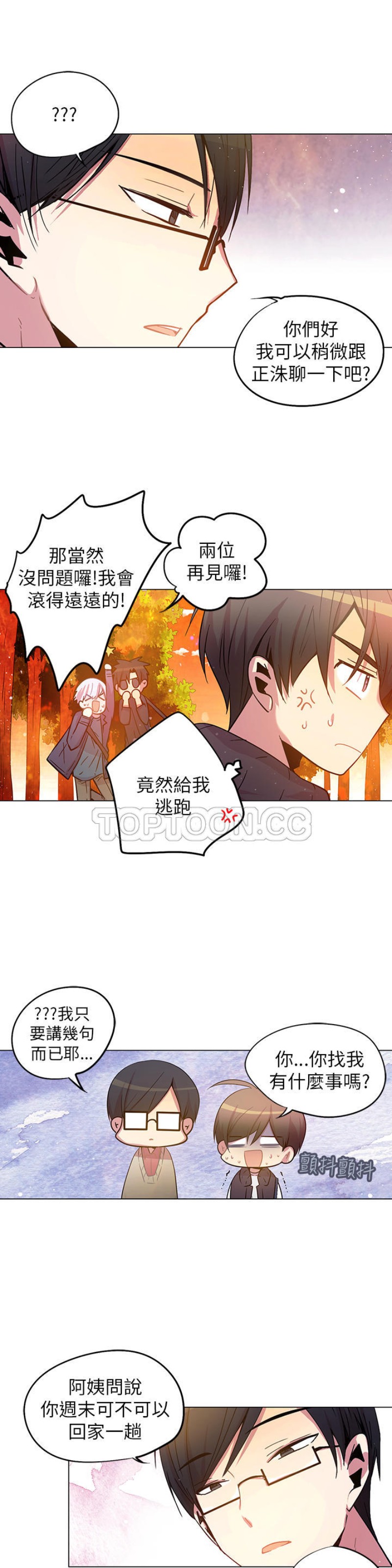 【重考生也要恋爱[耽美]】漫画-（第56-60话）章节漫画下拉式图片-第23张图片