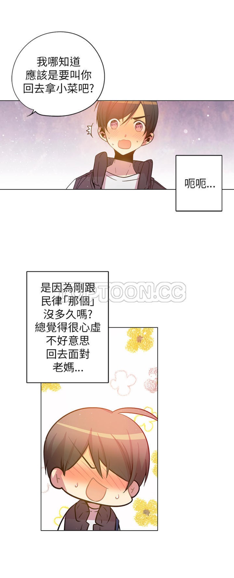 【重考生也要恋爱[耽美]】漫画-（第56-60话）章节漫画下拉式图片-第25张图片