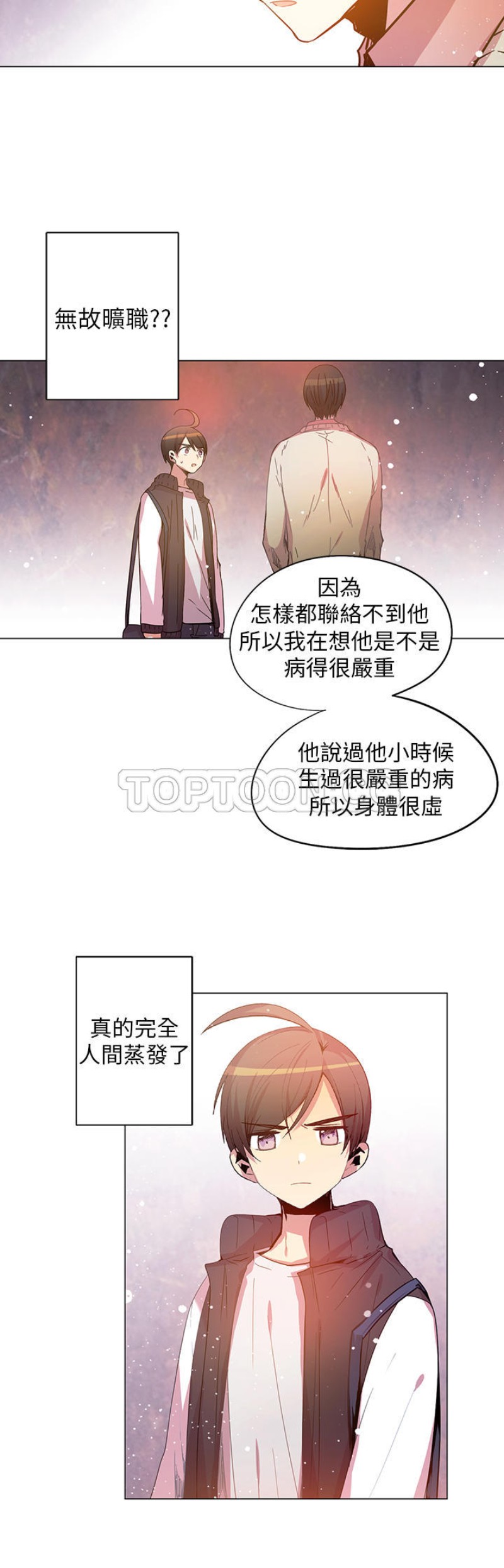 【重考生也要恋爱[耽美]】漫画-（第56-60话）章节漫画下拉式图片-第28张图片