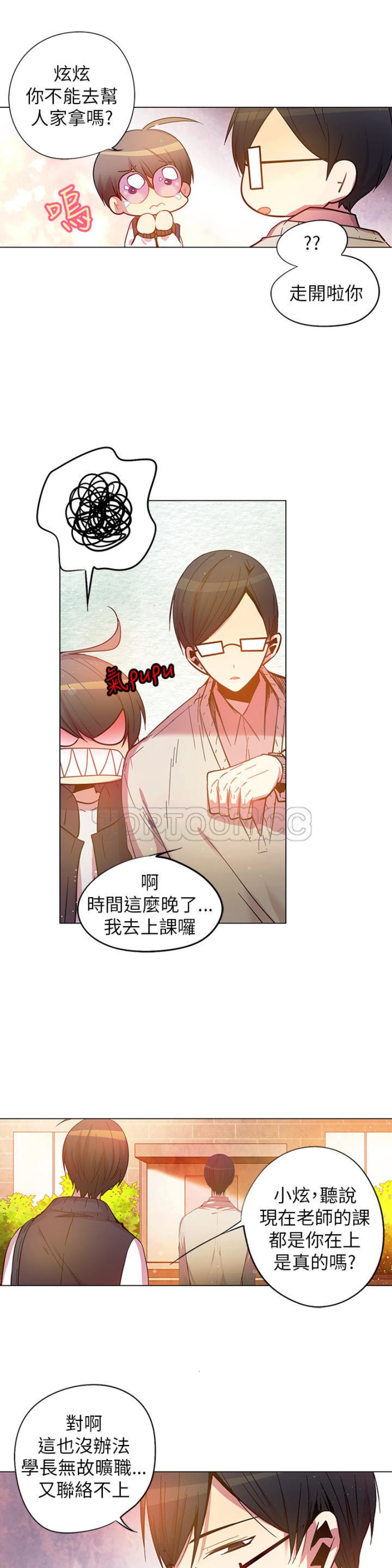 【重考生也要恋爱[耽美]】漫画-（第56-60话）章节漫画下拉式图片-第26张图片