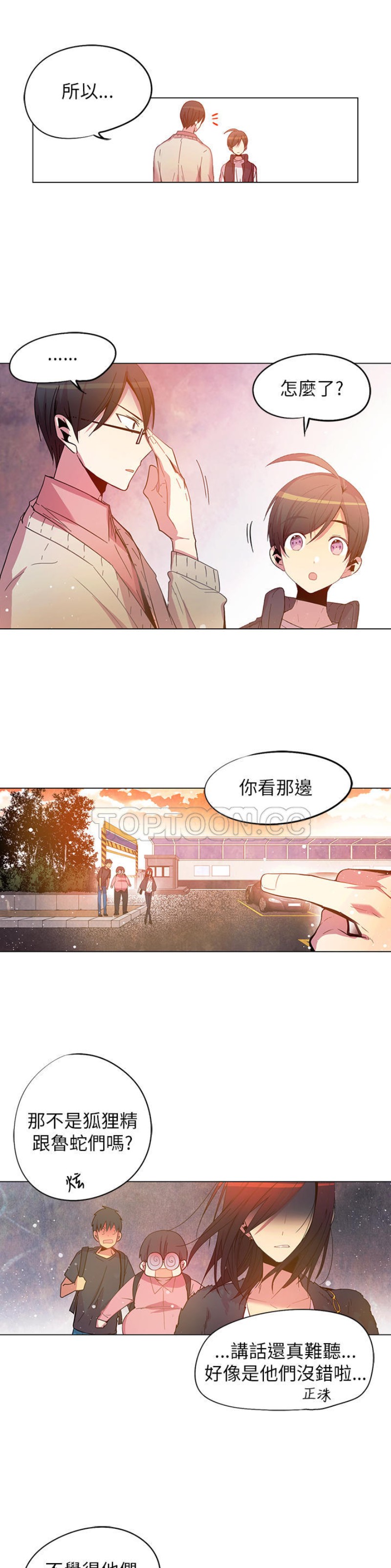 【重考生也要恋爱[耽美]】漫画-（第56-60话）章节漫画下拉式图片-第29张图片