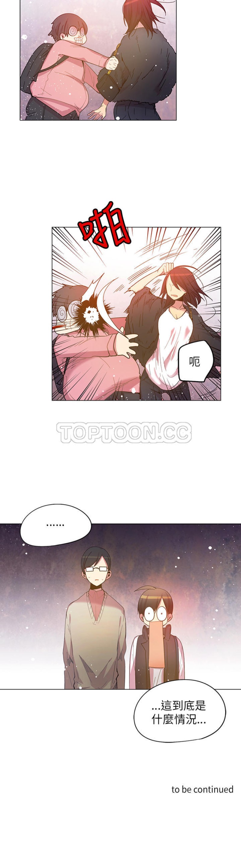 《重考生也要恋爱》漫画最新章节第56-60话免费下拉式在线观看章节第【31】张图片