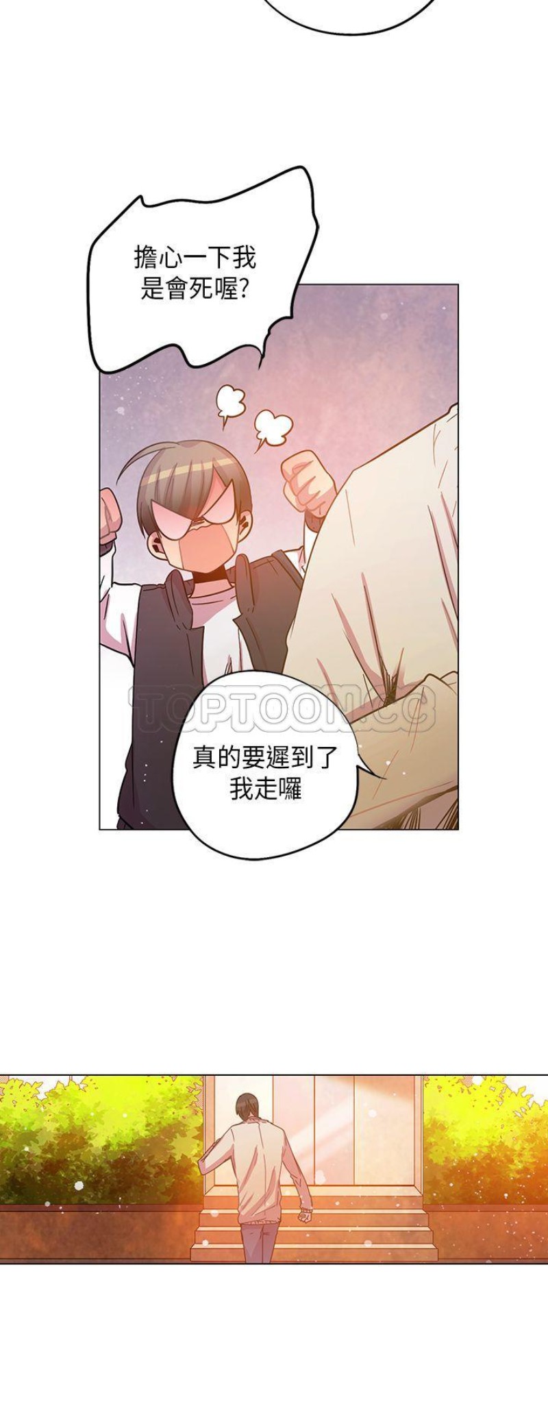 【重考生也要恋爱[耽美]】漫画-（第56-60话）章节漫画下拉式图片-第37张图片