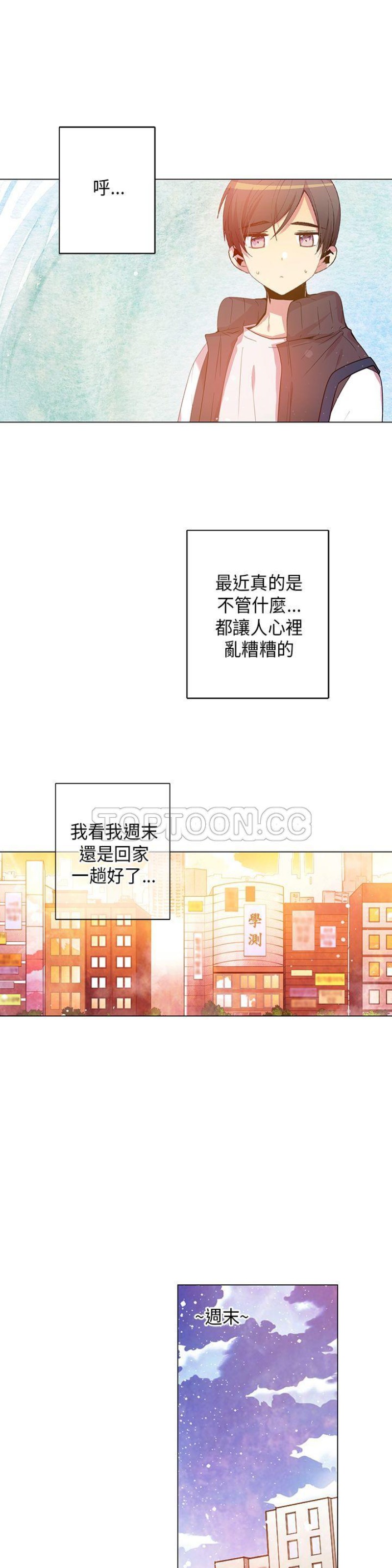 【重考生也要恋爱[耽美]】漫画-（第56-60话）章节漫画下拉式图片-第38张图片