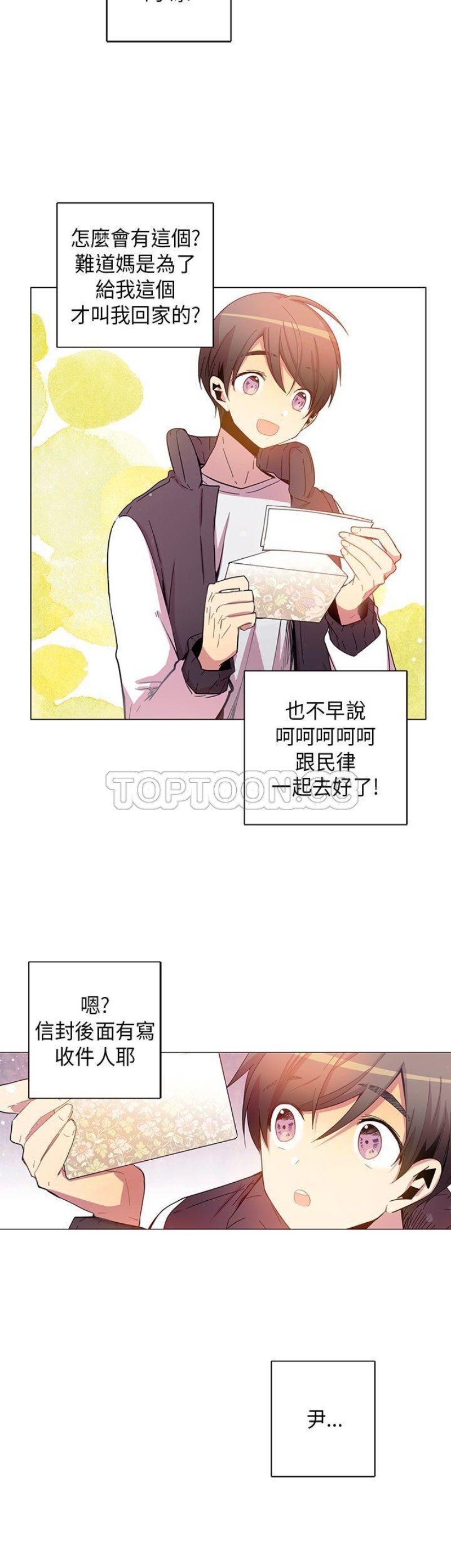 《重考生也要恋爱》漫画最新章节第56-60话免费下拉式在线观看章节第【43】张图片