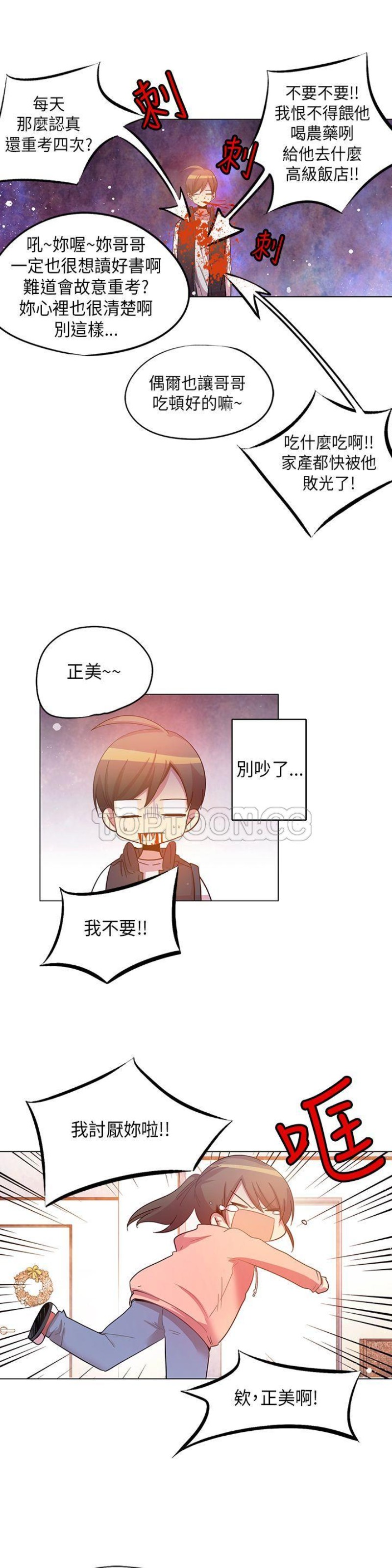 《重考生也要恋爱》漫画最新章节第56-60话免费下拉式在线观看章节第【47】张图片