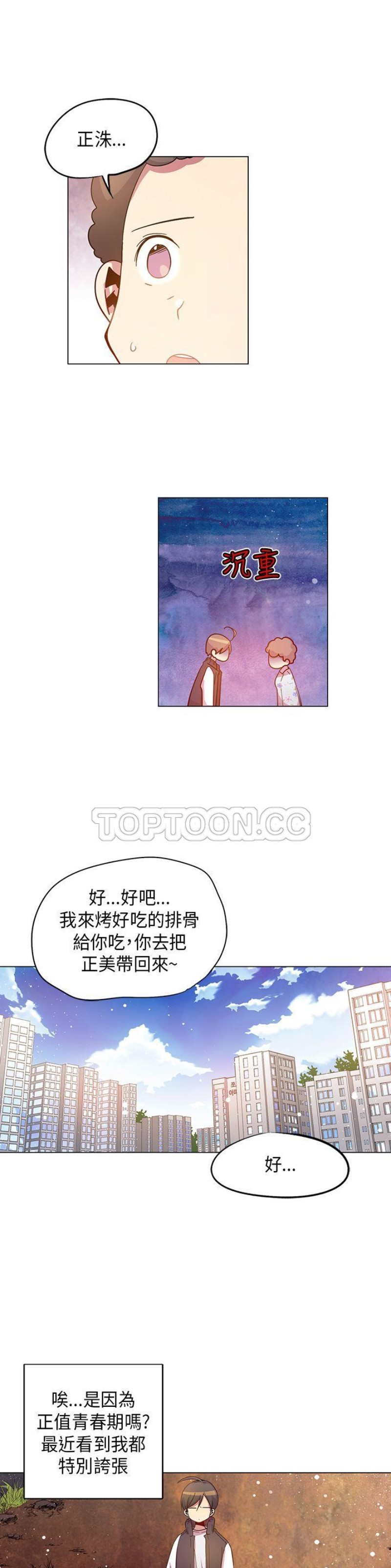 【重考生也要恋爱[耽美]】漫画-（第56-60话）章节漫画下拉式图片-第50张图片