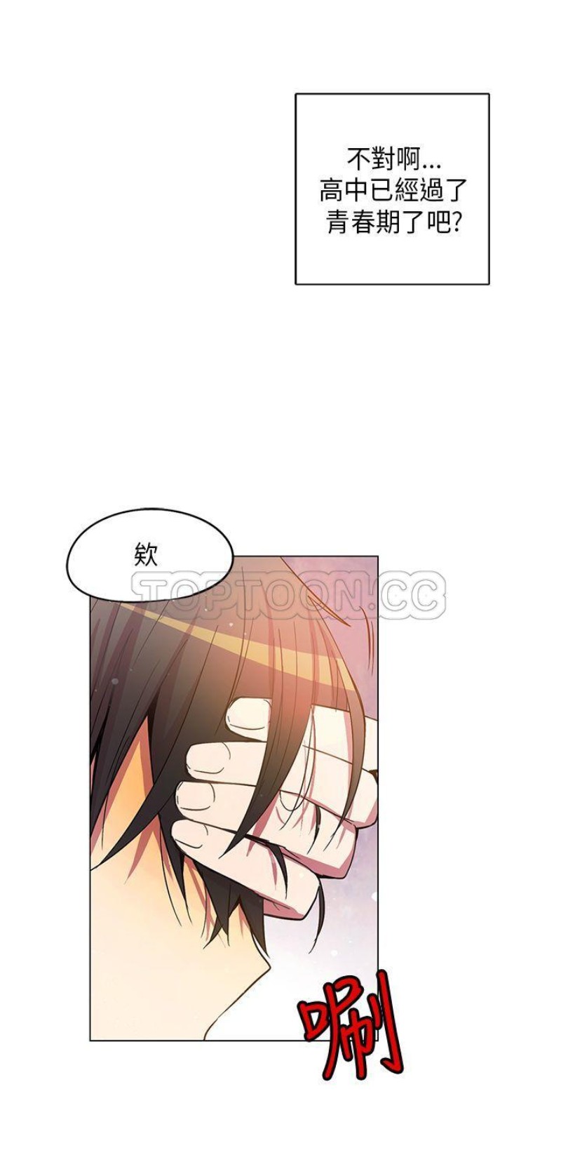 《重考生也要恋爱》漫画最新章节第56-60话免费下拉式在线观看章节第【52】张图片