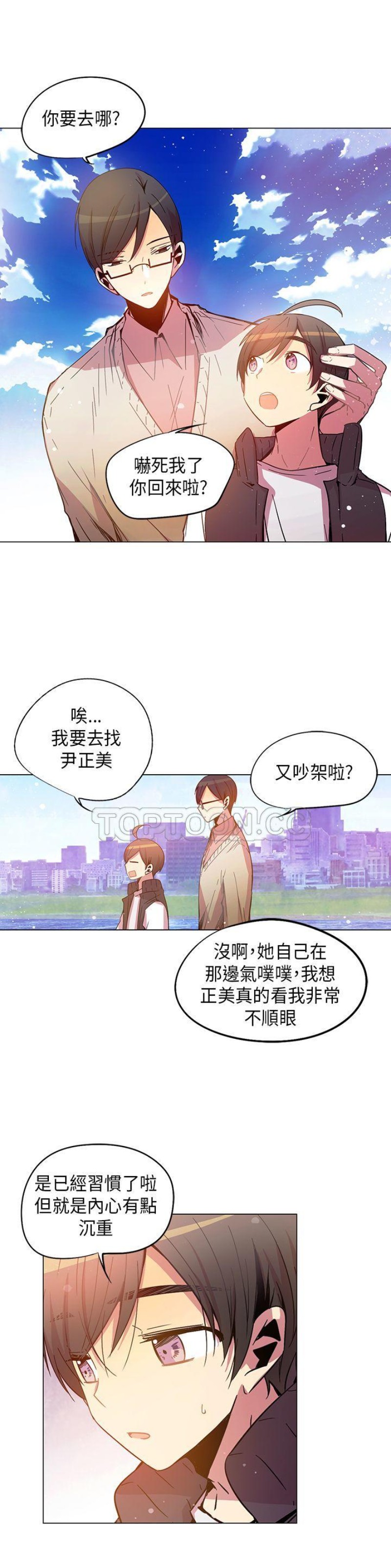 【重考生也要恋爱[耽美]】漫画-（第56-60话）章节漫画下拉式图片-第53张图片