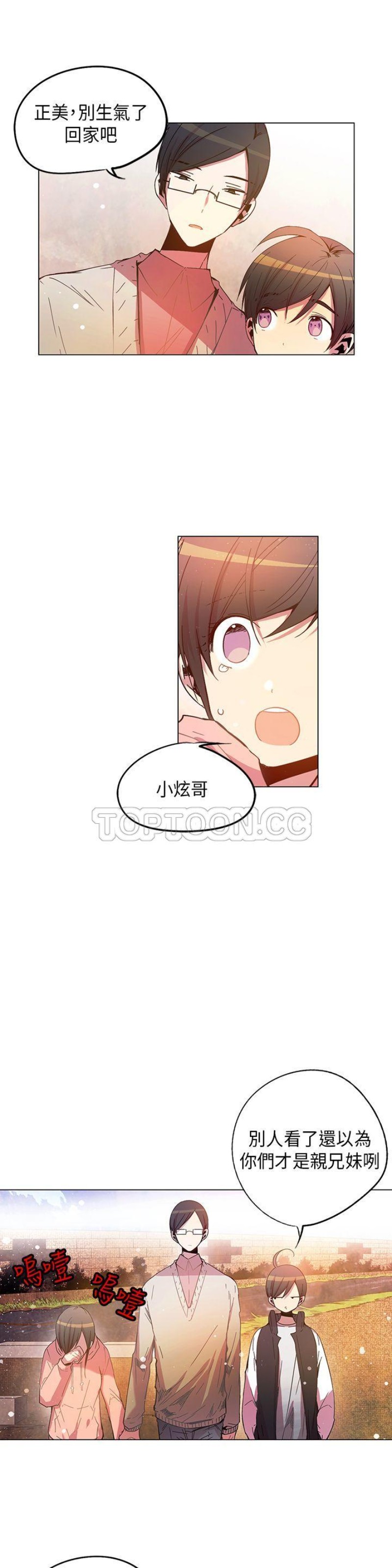 【重考生也要恋爱[耽美]】漫画-（第56-60话）章节漫画下拉式图片-第59张图片