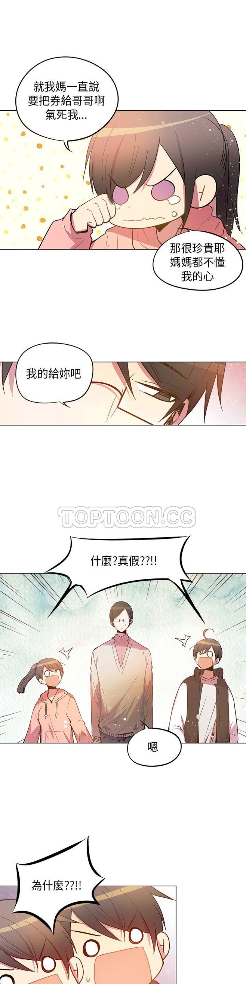 【重考生也要恋爱[耽美]】漫画-（第56-60话）章节漫画下拉式图片-第62张图片