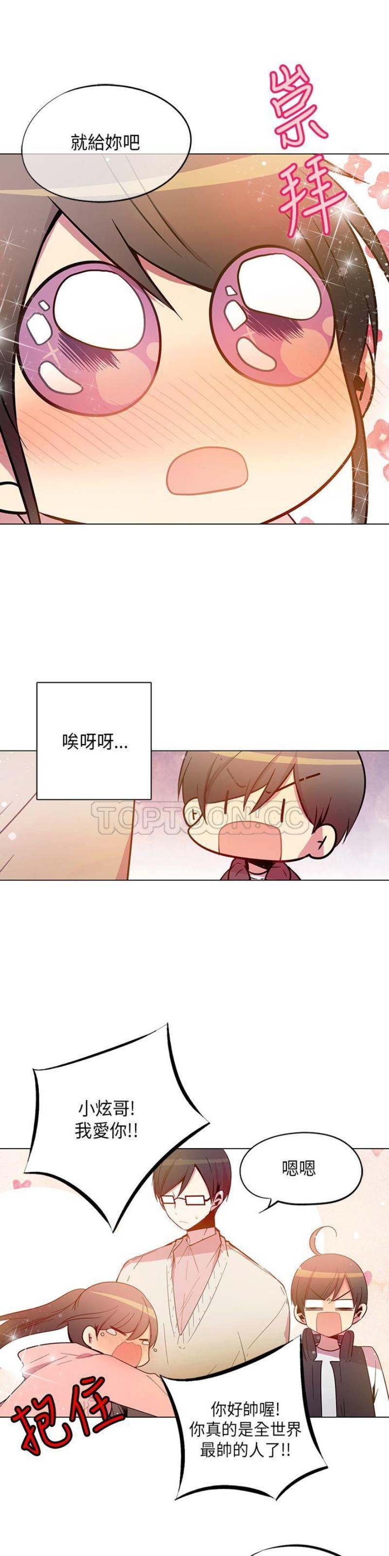 《重考生也要恋爱》漫画最新章节第56-60话免费下拉式在线观看章节第【65】张图片