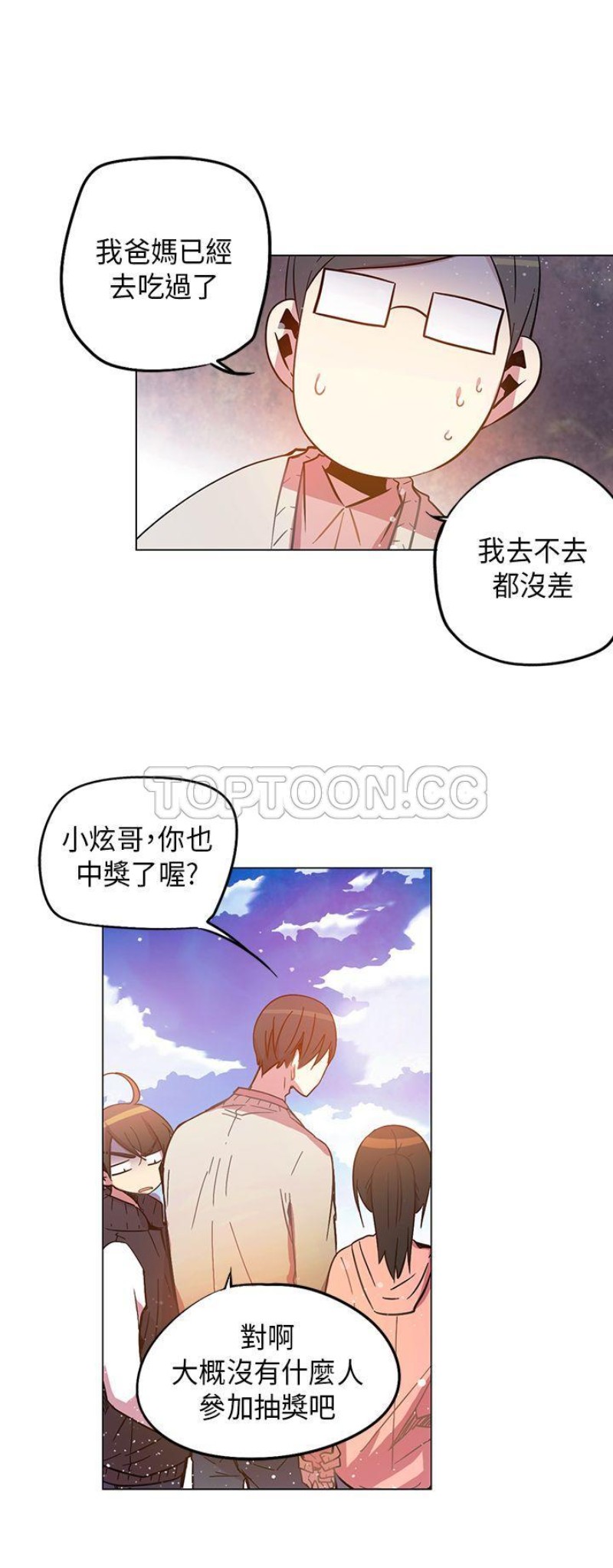 《重考生也要恋爱》漫画最新章节第56-60话免费下拉式在线观看章节第【64】张图片