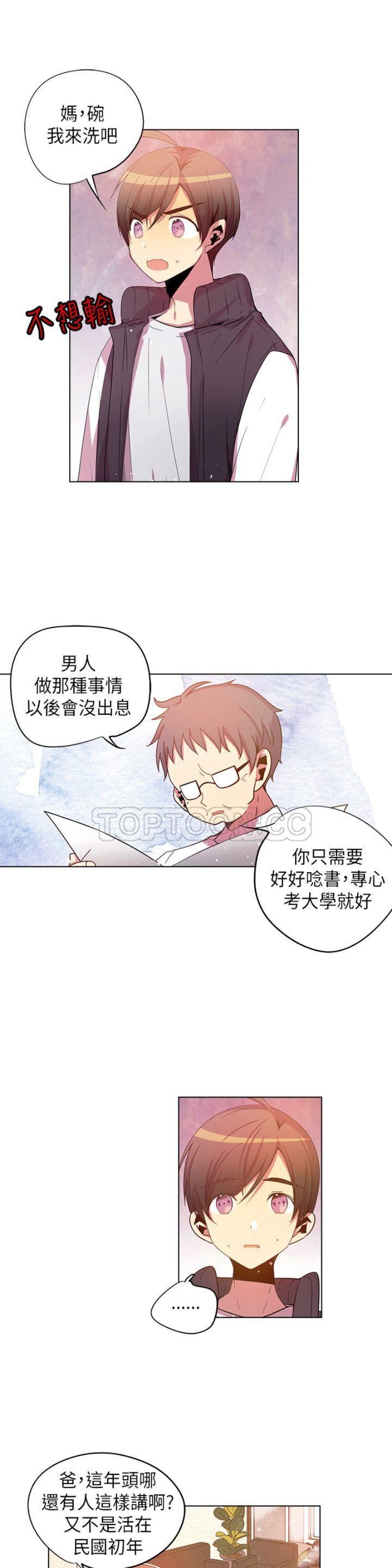 《重考生也要恋爱》漫画最新章节第56-60话免费下拉式在线观看章节第【74】张图片