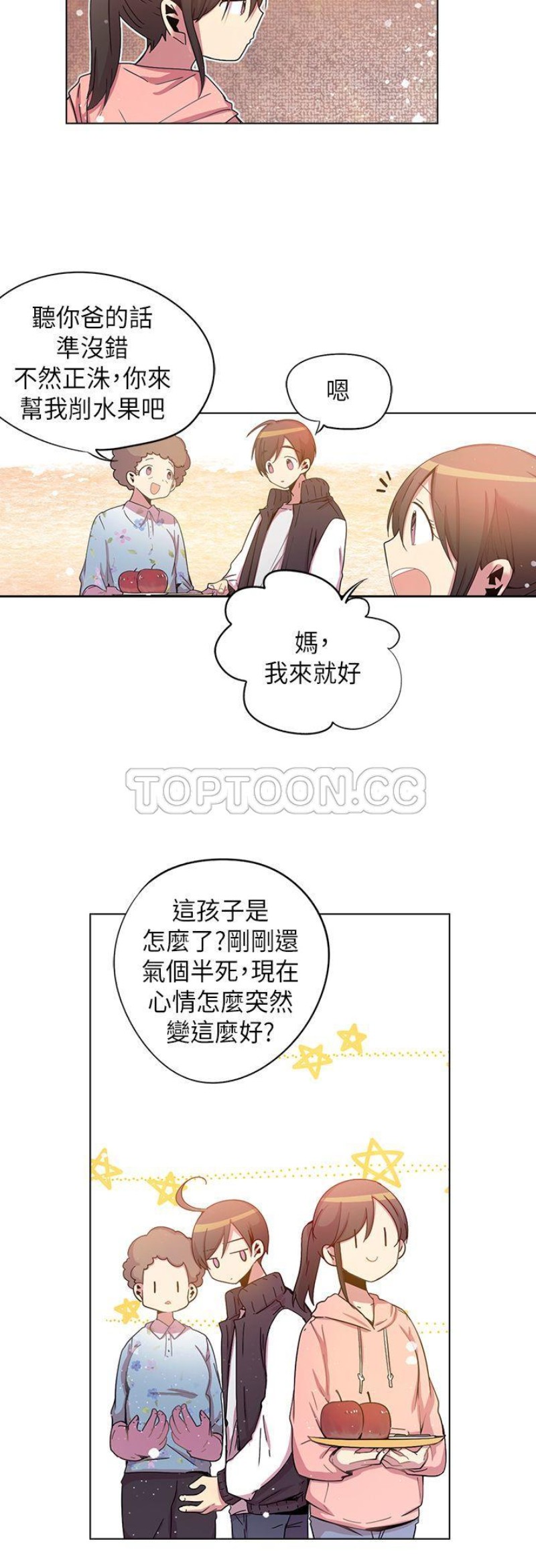 《重考生也要恋爱》漫画最新章节第56-60话免费下拉式在线观看章节第【76】张图片