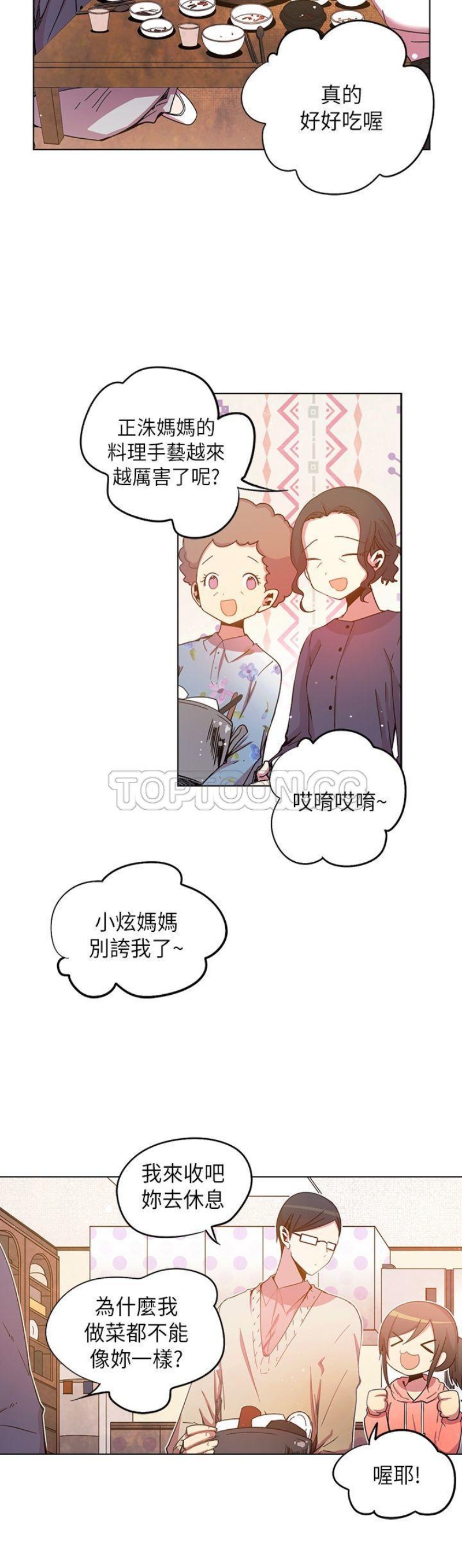 《重考生也要恋爱》漫画最新章节第56-60话免费下拉式在线观看章节第【73】张图片