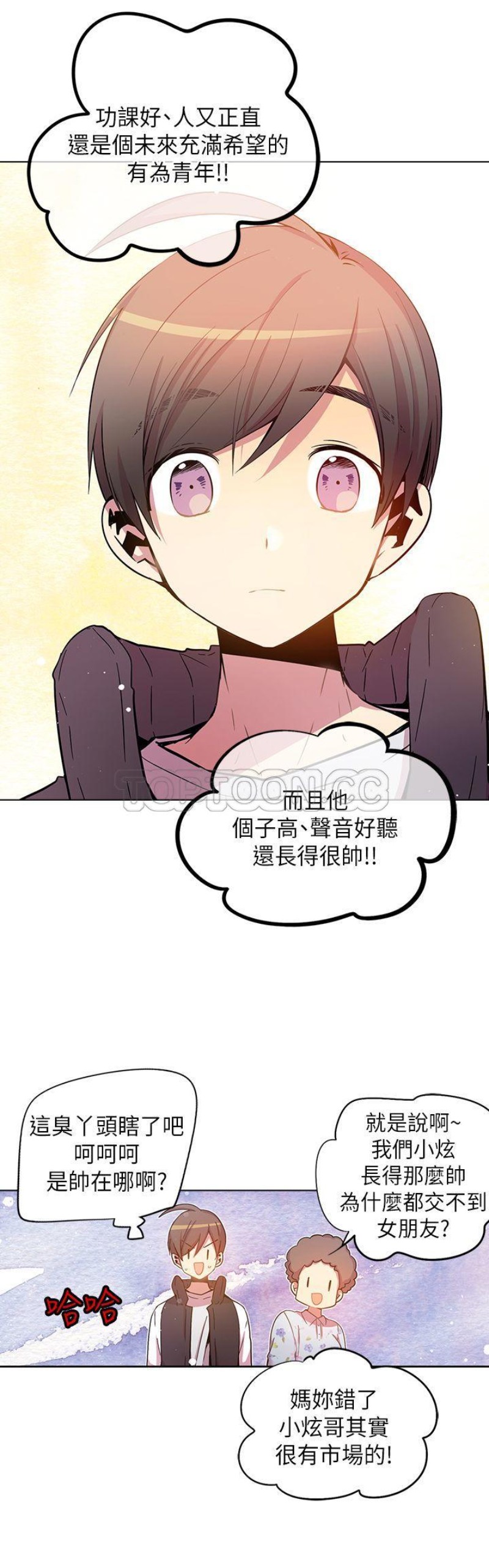 《重考生也要恋爱》漫画最新章节第56-60话免费下拉式在线观看章节第【79】张图片