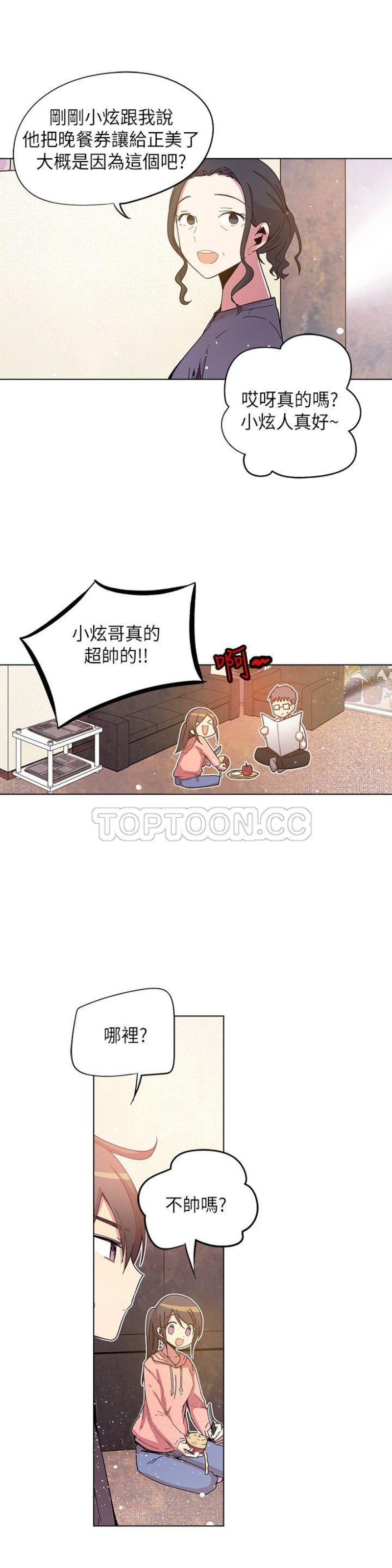 《重考生也要恋爱》漫画最新章节第56-60话免费下拉式在线观看章节第【77】张图片