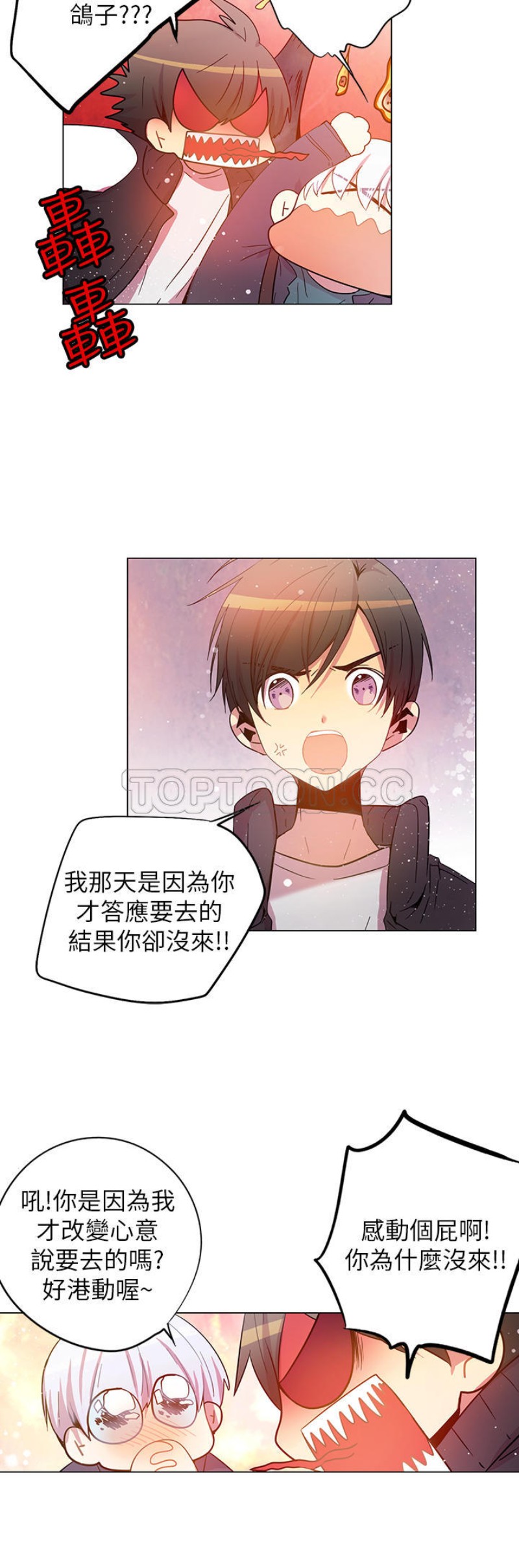 【重考生也要恋爱[耽美]】漫画-（第56-60话）章节漫画下拉式图片-第9张图片