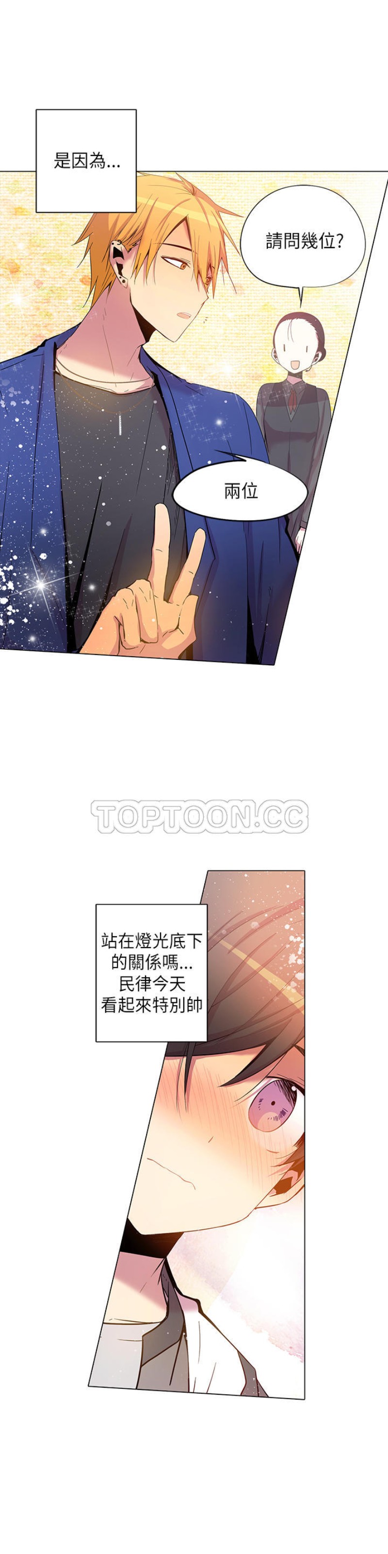 【重考生也要恋爱[耽美]】漫画-（第56-60话）章节漫画下拉式图片-第107张图片