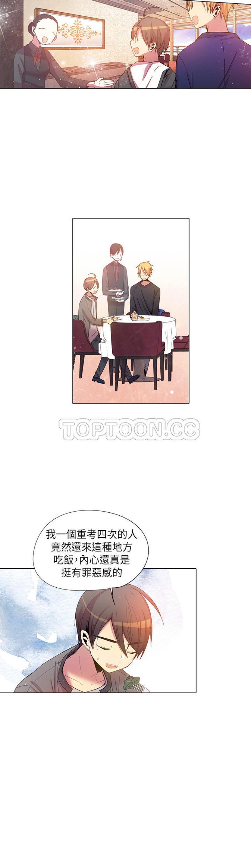 《重考生也要恋爱》漫画最新章节第56-60话免费下拉式在线观看章节第【109】张图片