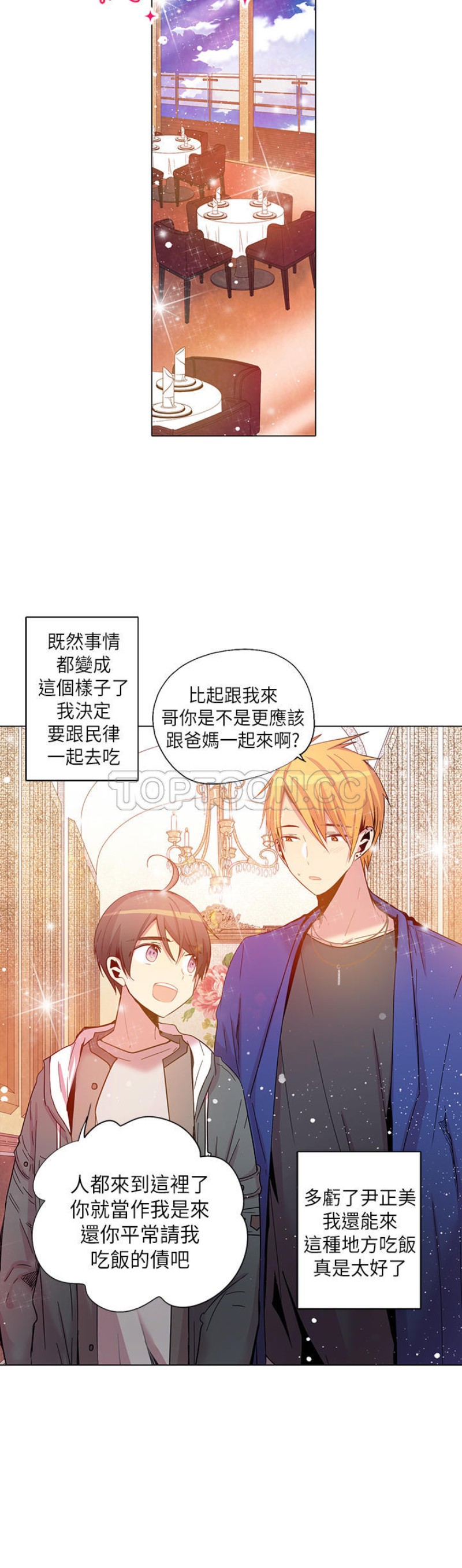 《重考生也要恋爱》漫画最新章节第56-60话免费下拉式在线观看章节第【106】张图片