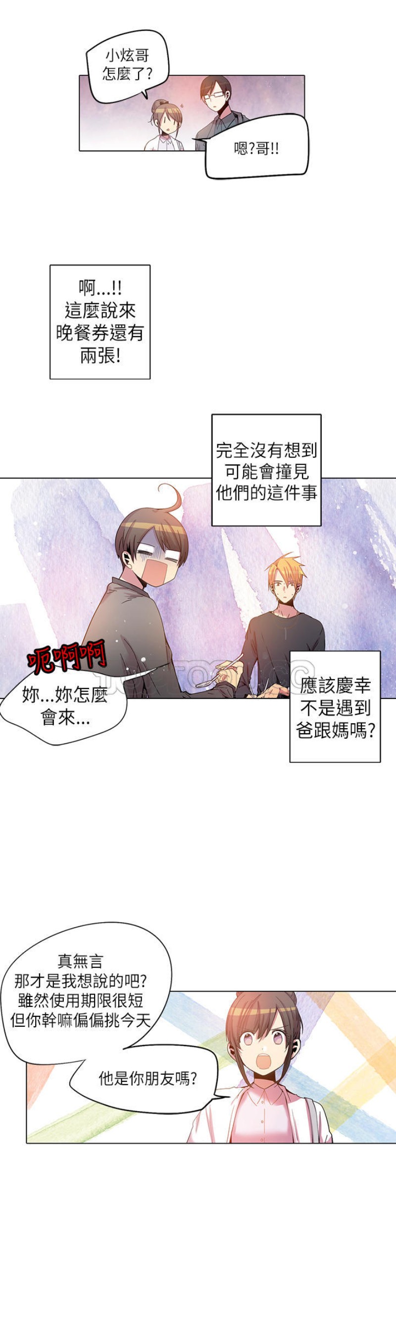 《重考生也要恋爱》漫画最新章节第56-60话免费下拉式在线观看章节第【115】张图片