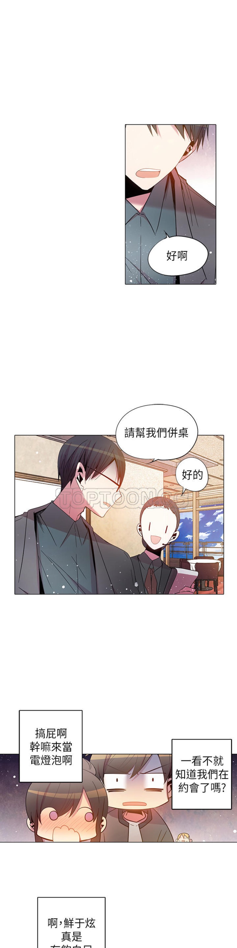 《重考生也要恋爱》漫画最新章节第56-60话免费下拉式在线观看章节第【119】张图片