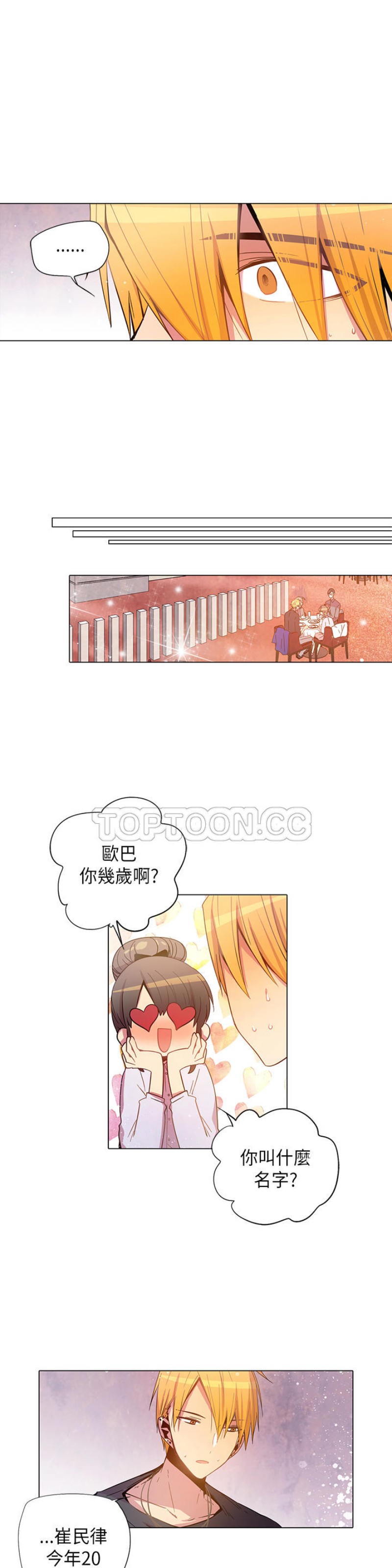 【重考生也要恋爱[耽美]】漫画-（第56-60话）章节漫画下拉式图片-第122张图片