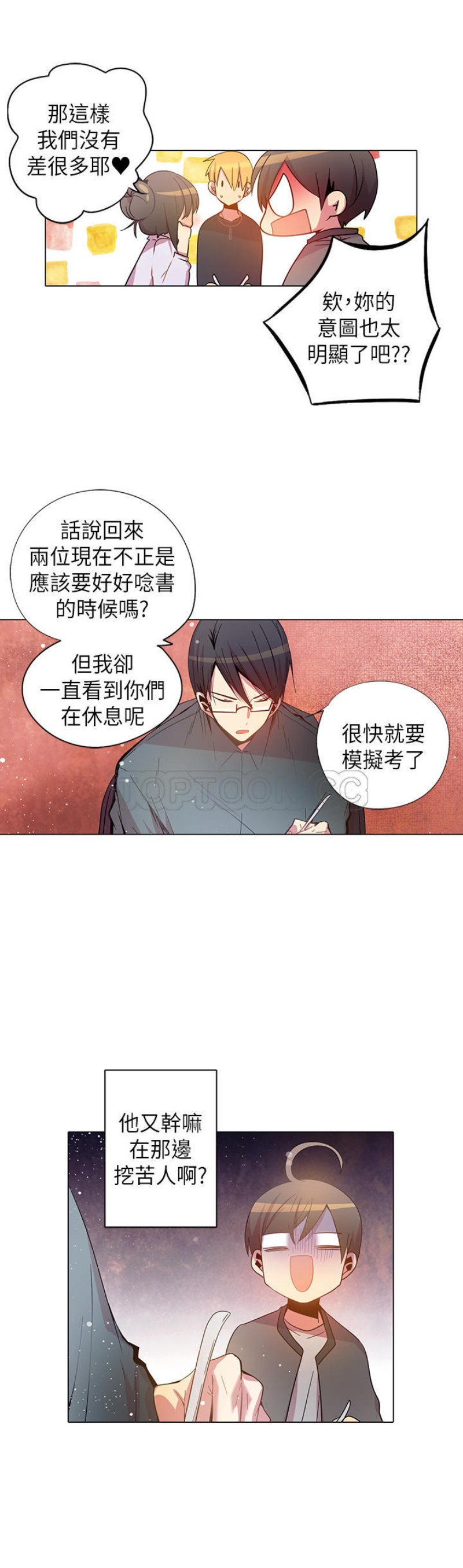 【重考生也要恋爱[耽美]】漫画-（第56-60话）章节漫画下拉式图片-第124张图片