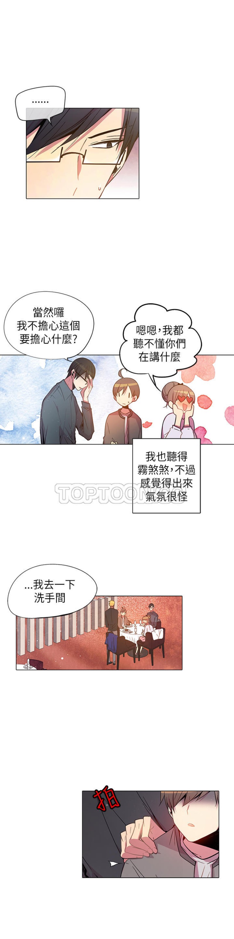 【重考生也要恋爱[耽美]】漫画-（第56-60话）章节漫画下拉式图片-第130张图片